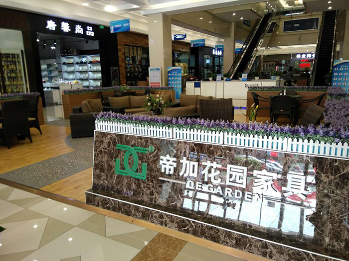 帝加-北京三店